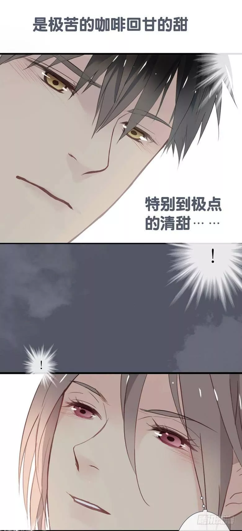 曲折什么意思漫画,第三十三回：嘘~55图