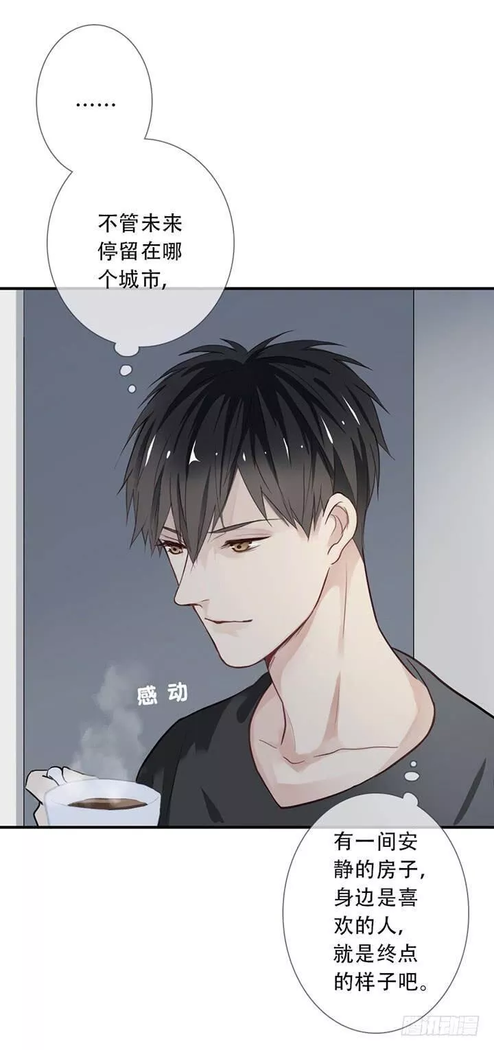 曲折什么意思漫画,第三十三回：嘘~28图