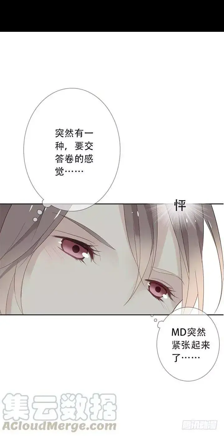 曲折什么意思漫画,第三十三回：嘘~1图