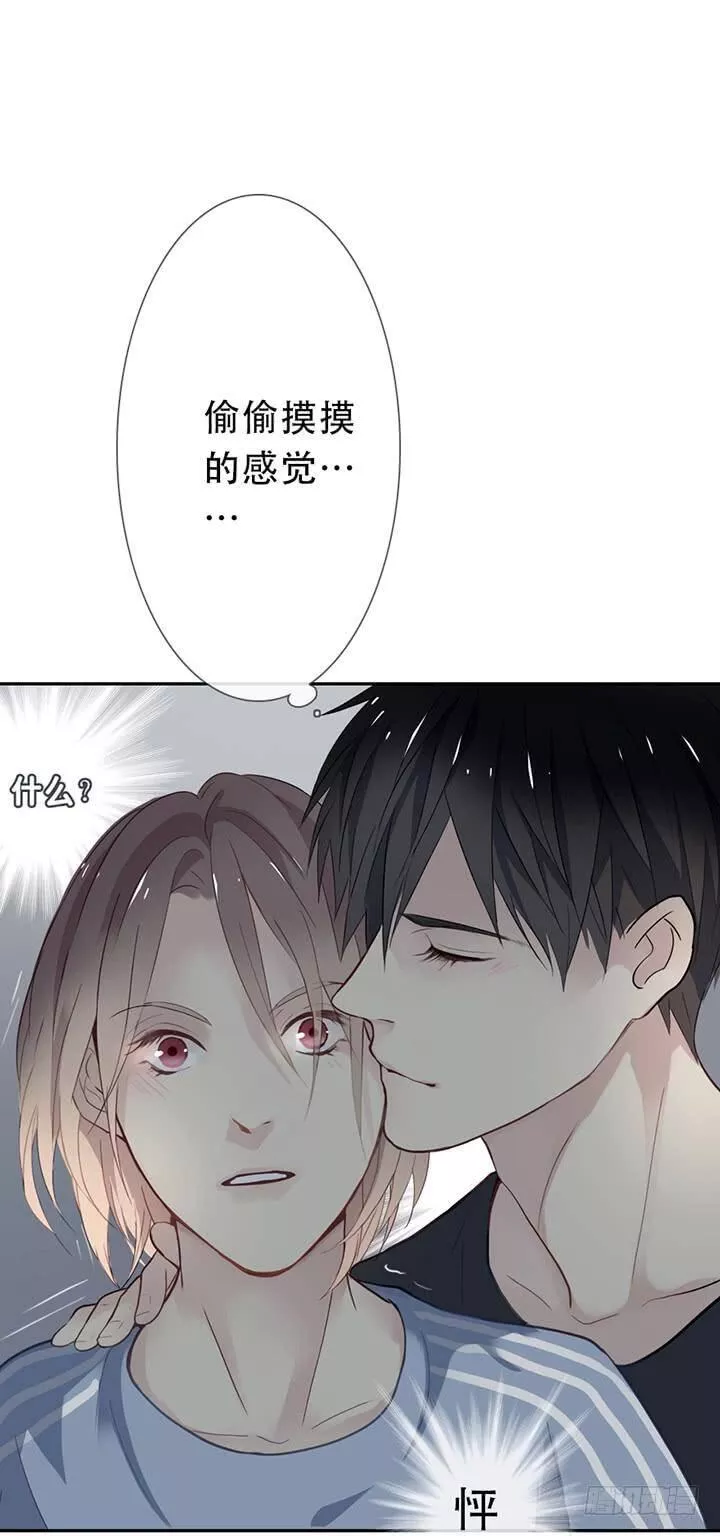 曲折什么意思漫画,第三十三回：嘘~46图