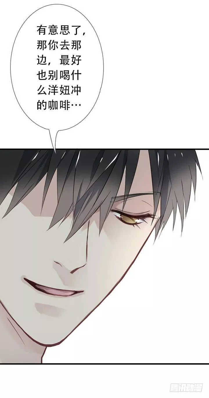 曲折什么意思漫画,第三十三回：嘘~37图