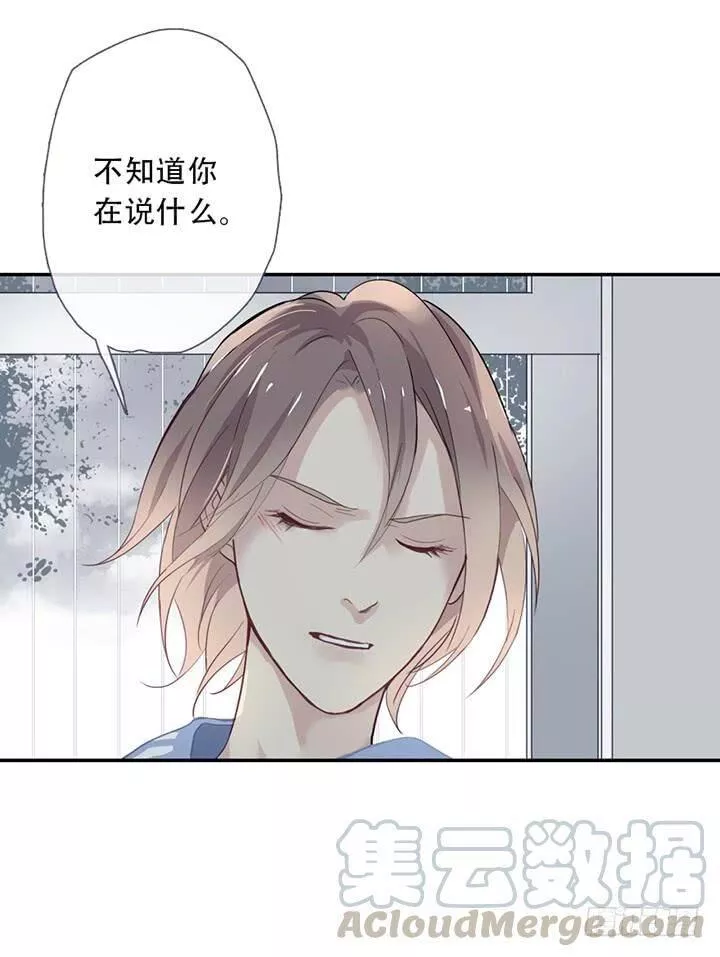 曲折什么意思漫画,第三十三回：嘘~36图