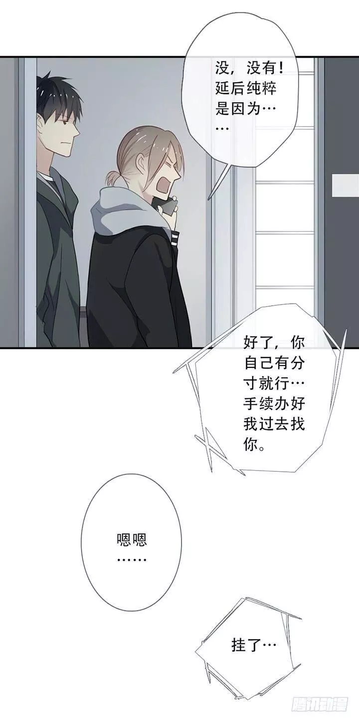 曲折什么意思漫画,第三十三回：嘘~10图