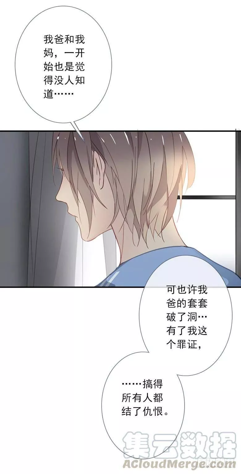 曲折少年漫画41漫画,第三十四回：心结22图