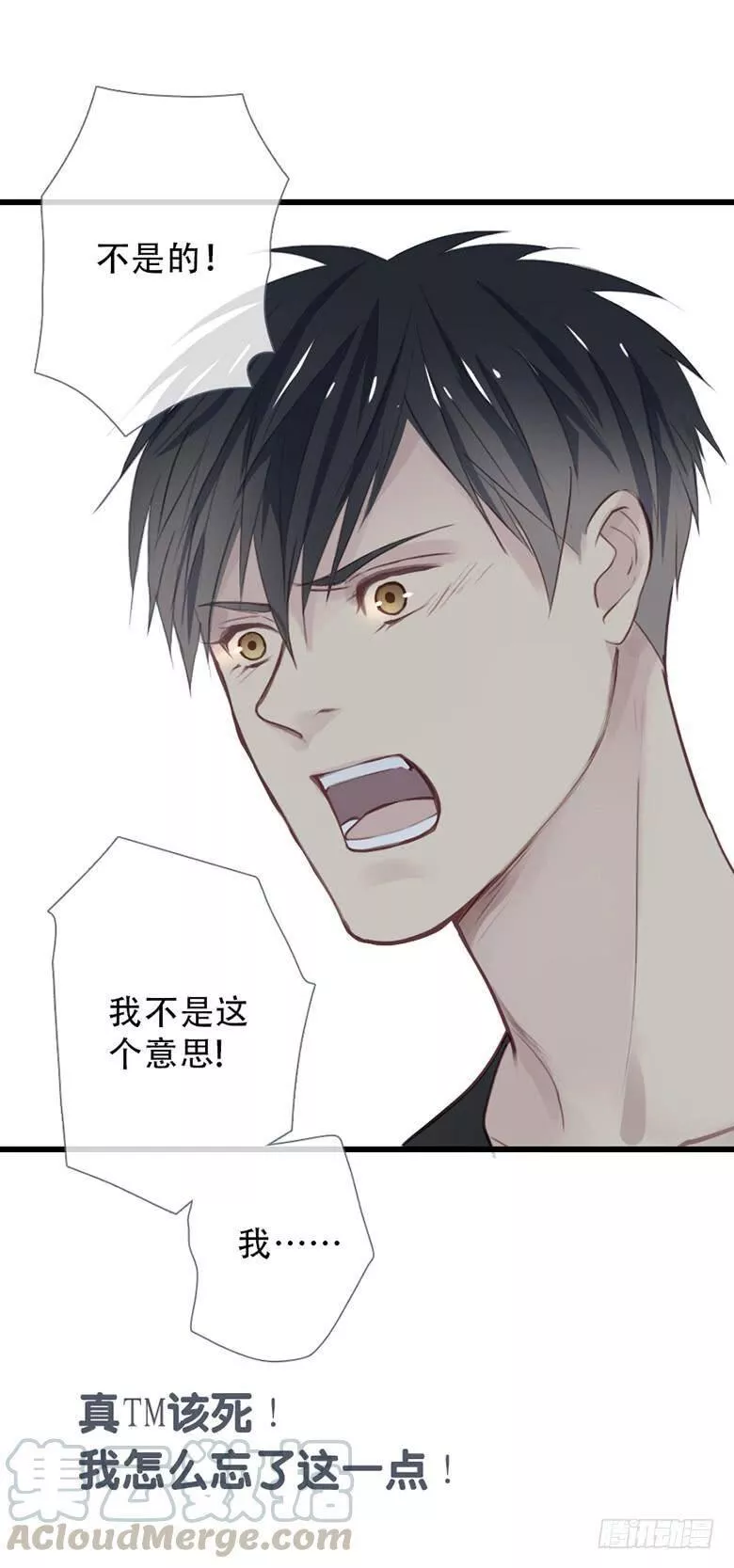 曲折离奇漫画,第三十四回：心结15图