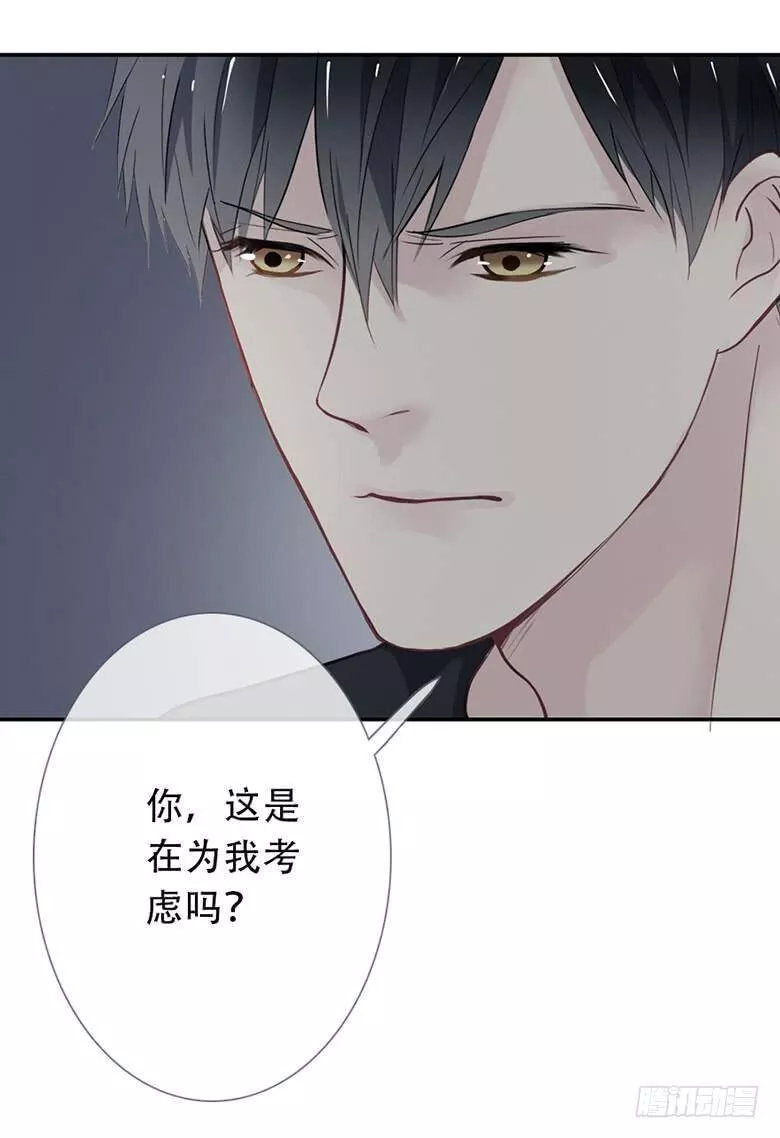 曲折少年漫画41漫画,第三十四回：心结30图