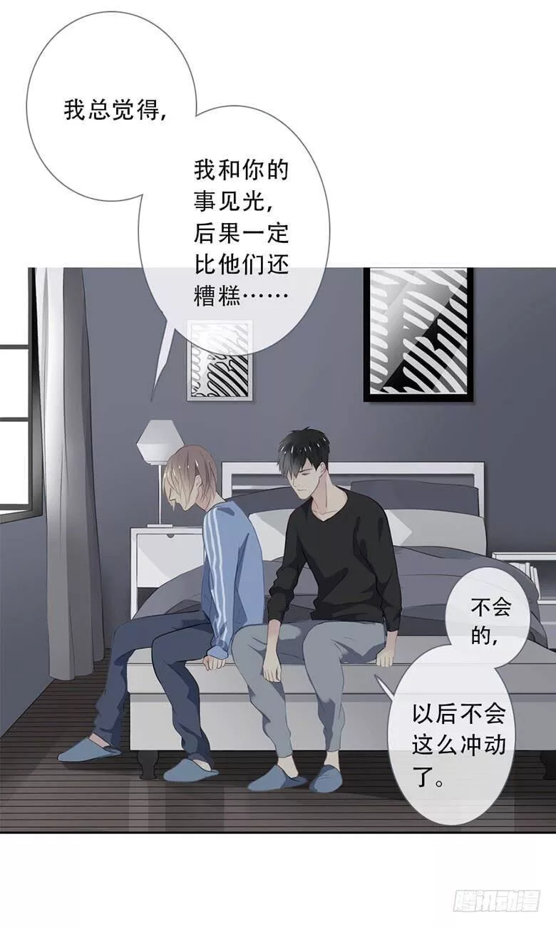 曲折少年漫画41漫画,第三十四回：心结24图