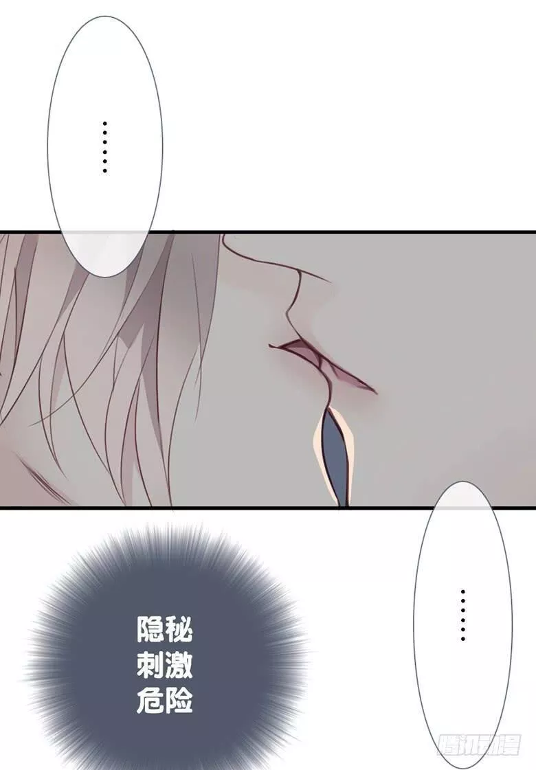 曲折少年漫画41漫画,第三十四回：心结7图