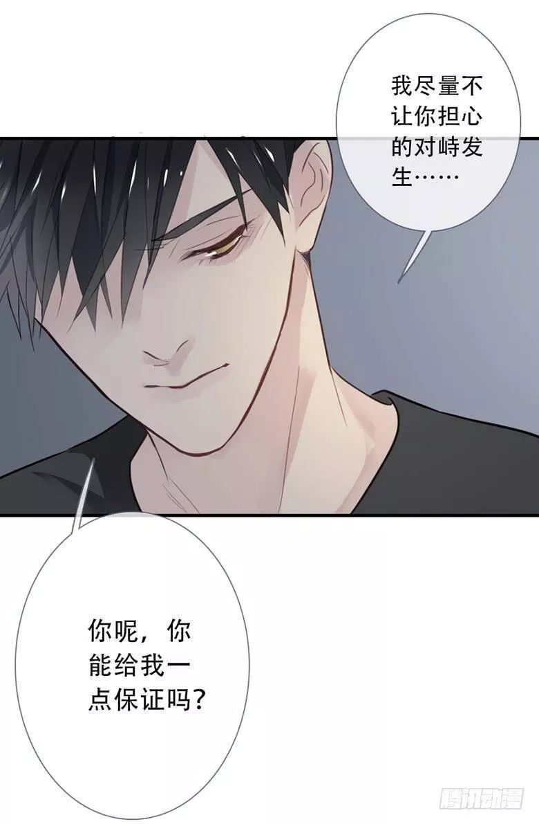 曲折离奇漫画,第三十四回：心结34图