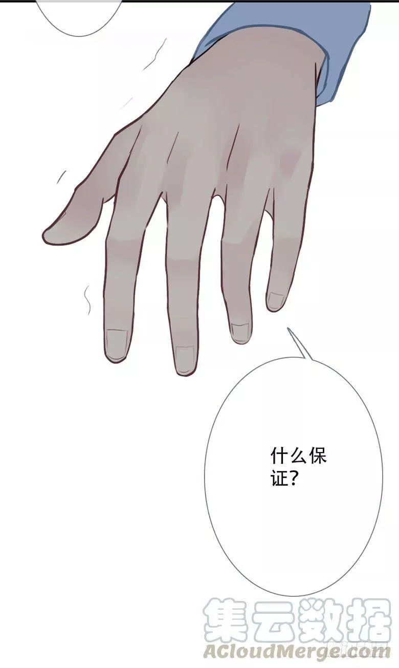 曲折少年漫画41漫画,第三十四回：心结36图