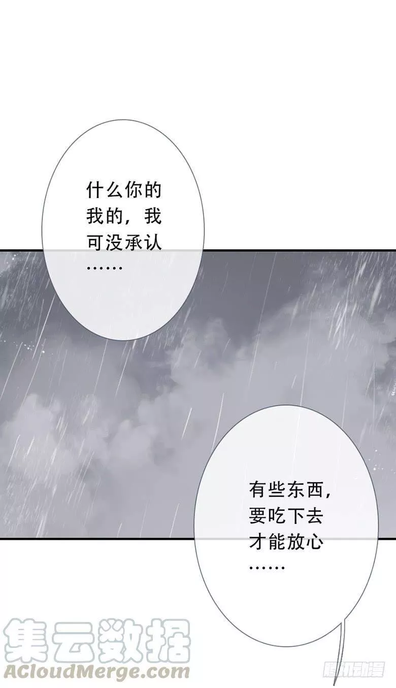 曲折离奇漫画,第三十四回：心结48图