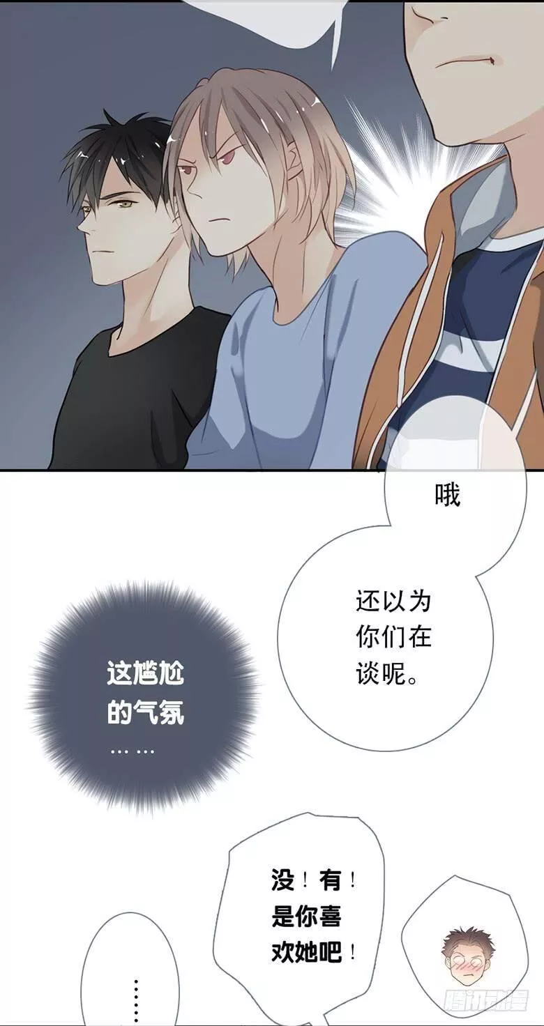 曲折少年漫画在线阅读漫画,第三十五回：不，一样21图