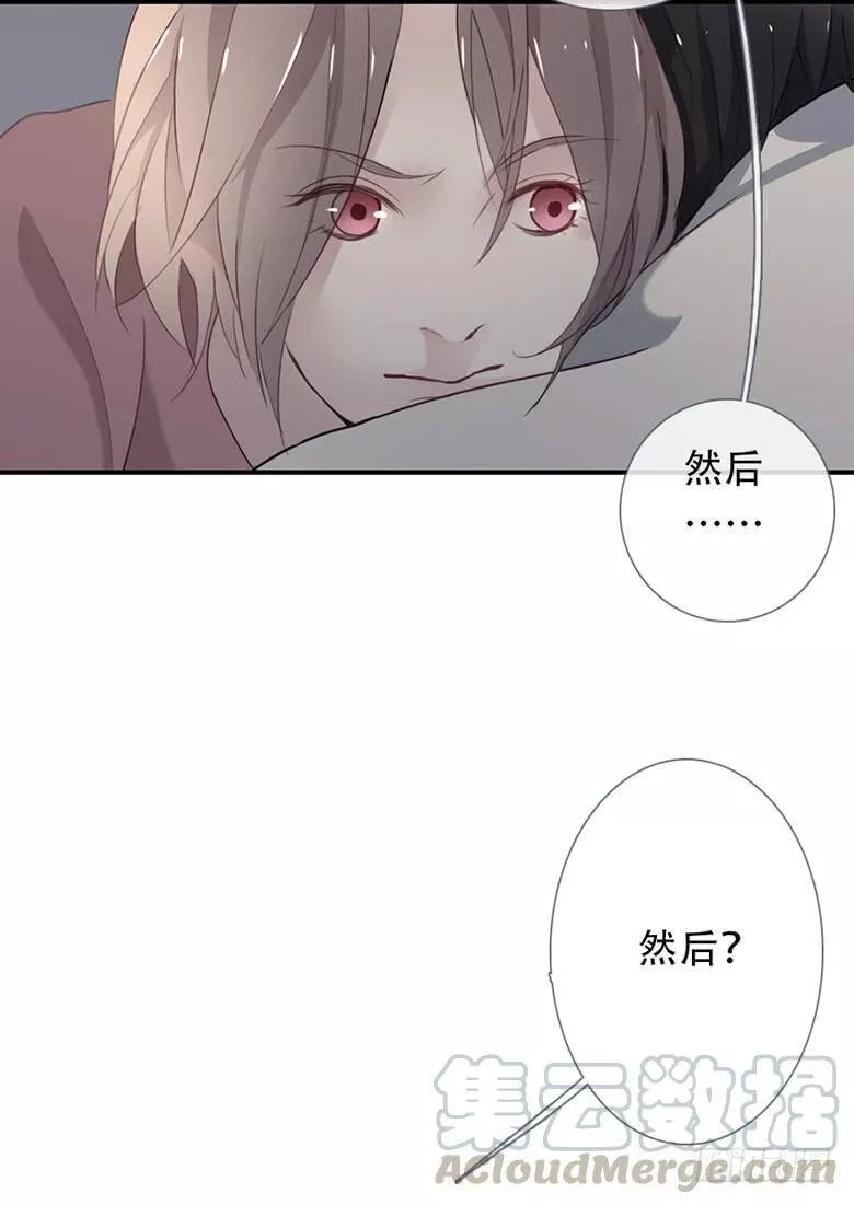 曲折少年漫画在线阅读漫画,第三十五回：不，一样50图