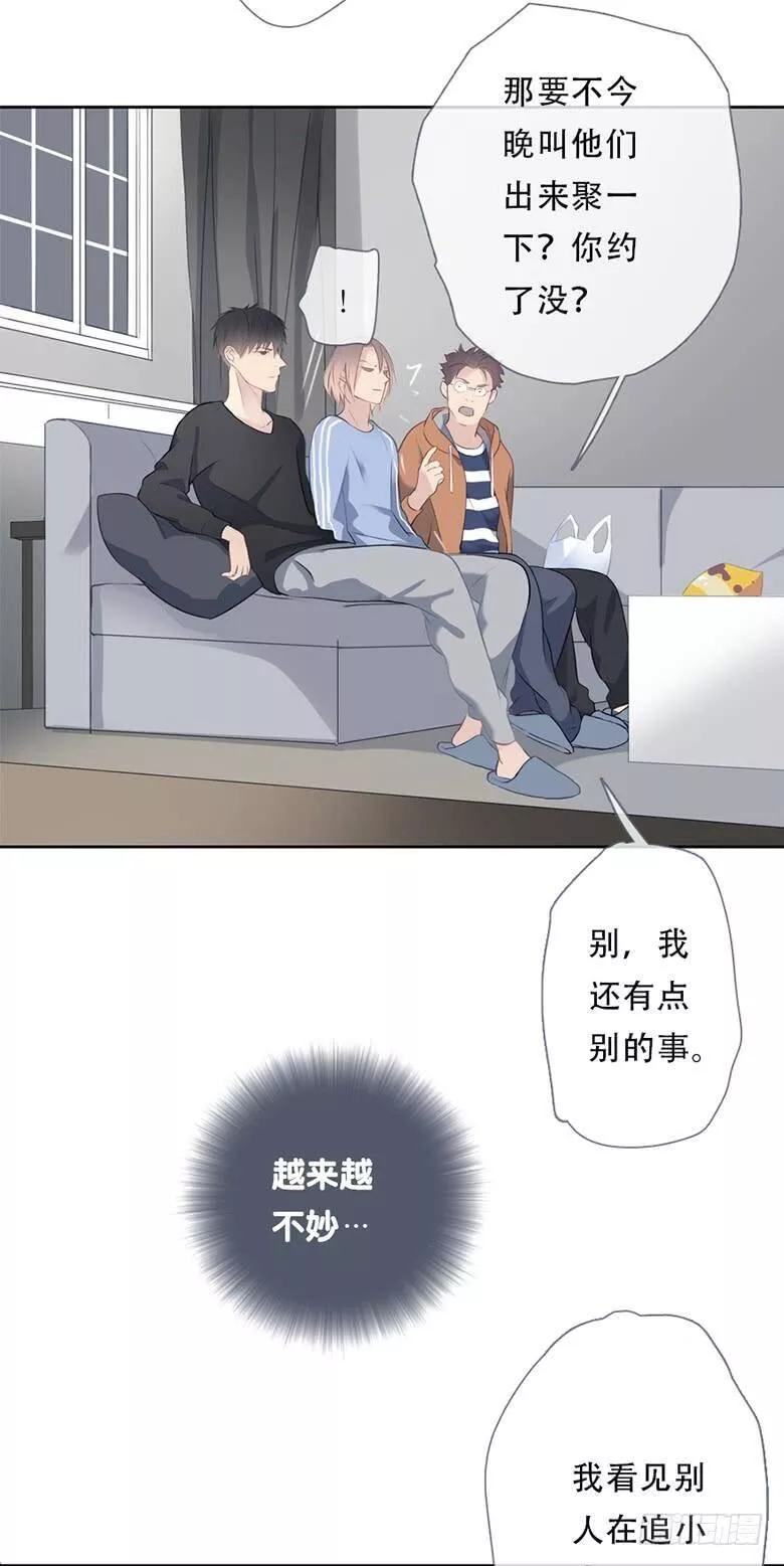 曲折少年漫画在线阅读漫画,第三十五回：不，一样19图