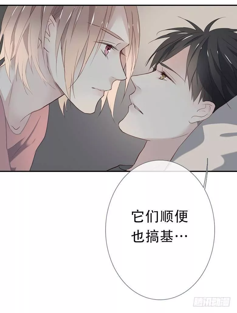 曲折少年漫画在线阅读漫画,第三十五回：不，一样51图