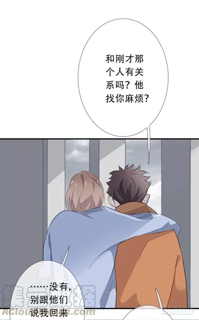 曲折少年漫画在线阅读漫画,第三十五回：不，一样29图