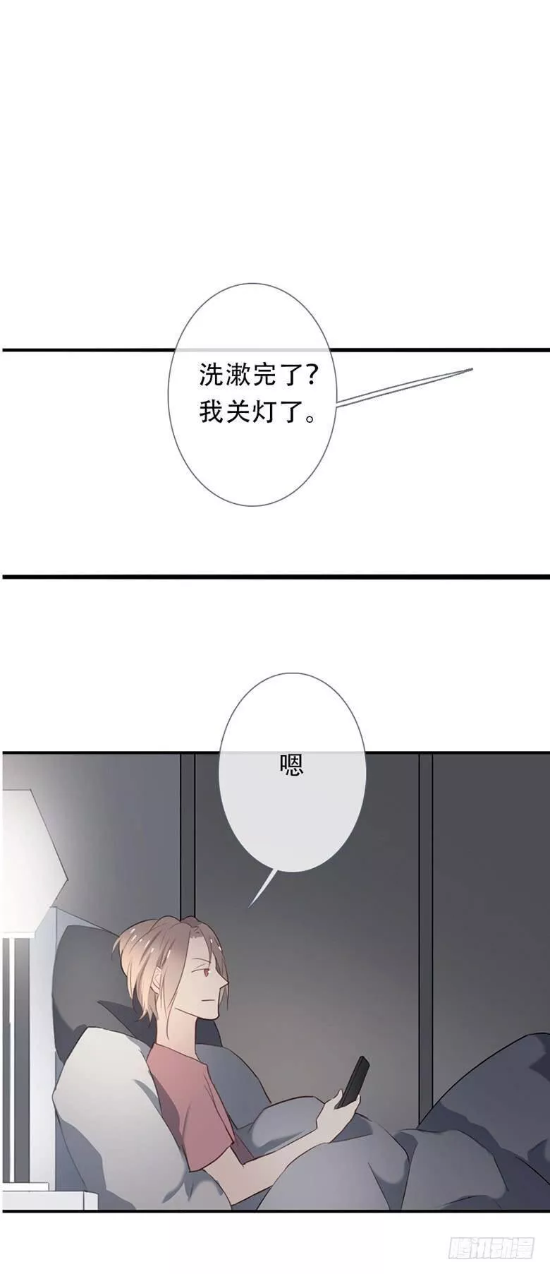 曲折少年漫画在线阅读漫画,第三十五回：不，一样41图