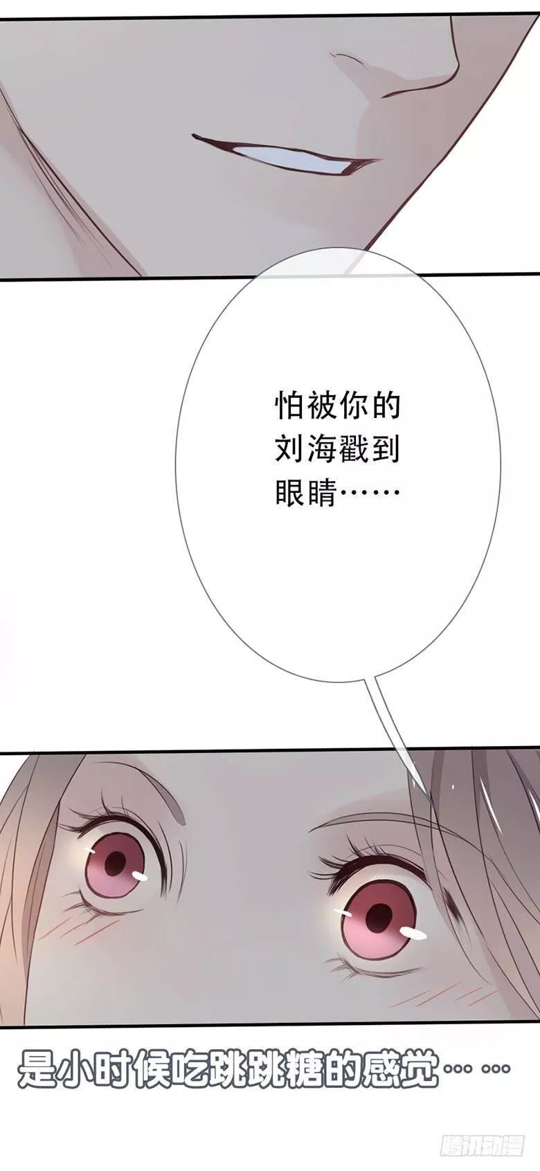 曲折少年漫画在线阅读漫画,第三十五回：不，一样6图