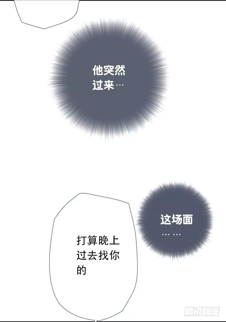 曲折少年漫画在线阅读漫画,第三十五回：不，一样12图