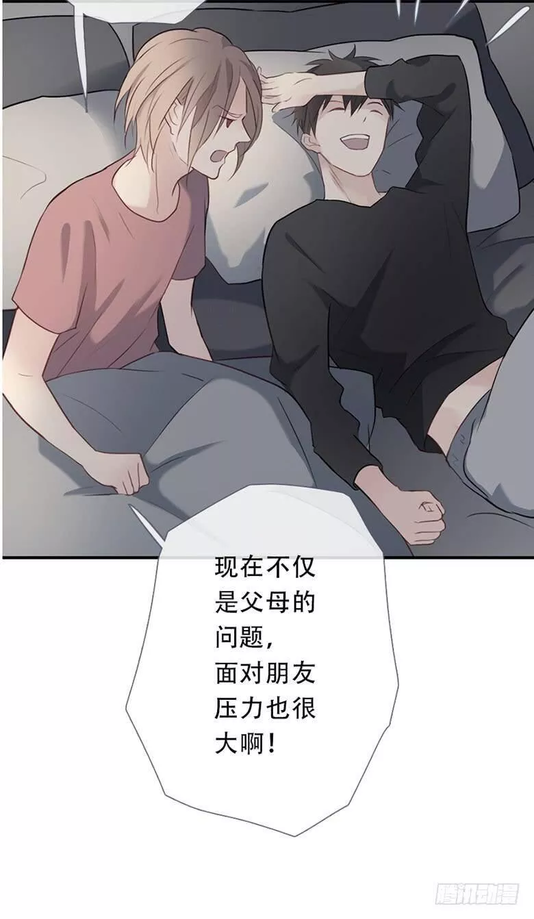 曲折少年漫画在线阅读漫画,第三十五回：不，一样46图