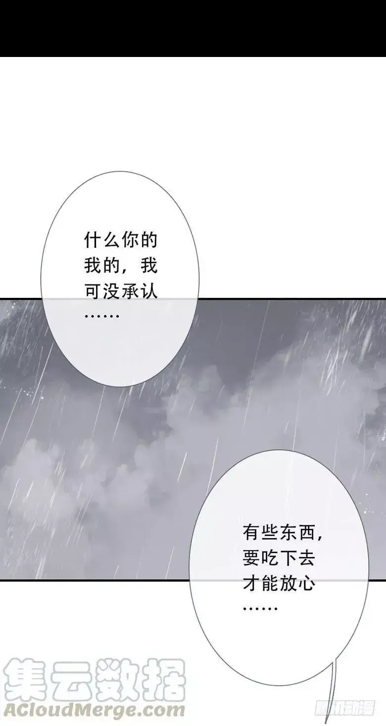 曲折少年漫画在线阅读漫画,第三十五回：不，一样1图