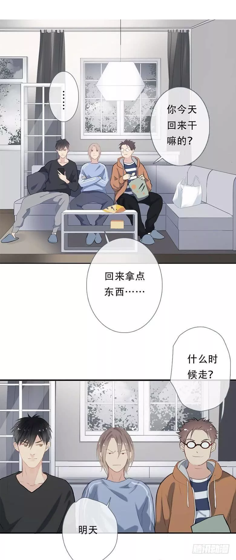 曲折少年漫画在线阅读漫画,第三十五回：不，一样18图