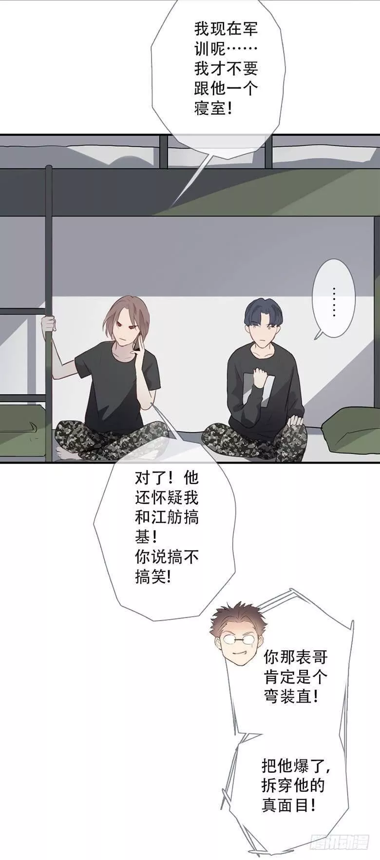 曲折少年漫画在线看漫画,小剧场：一二21图