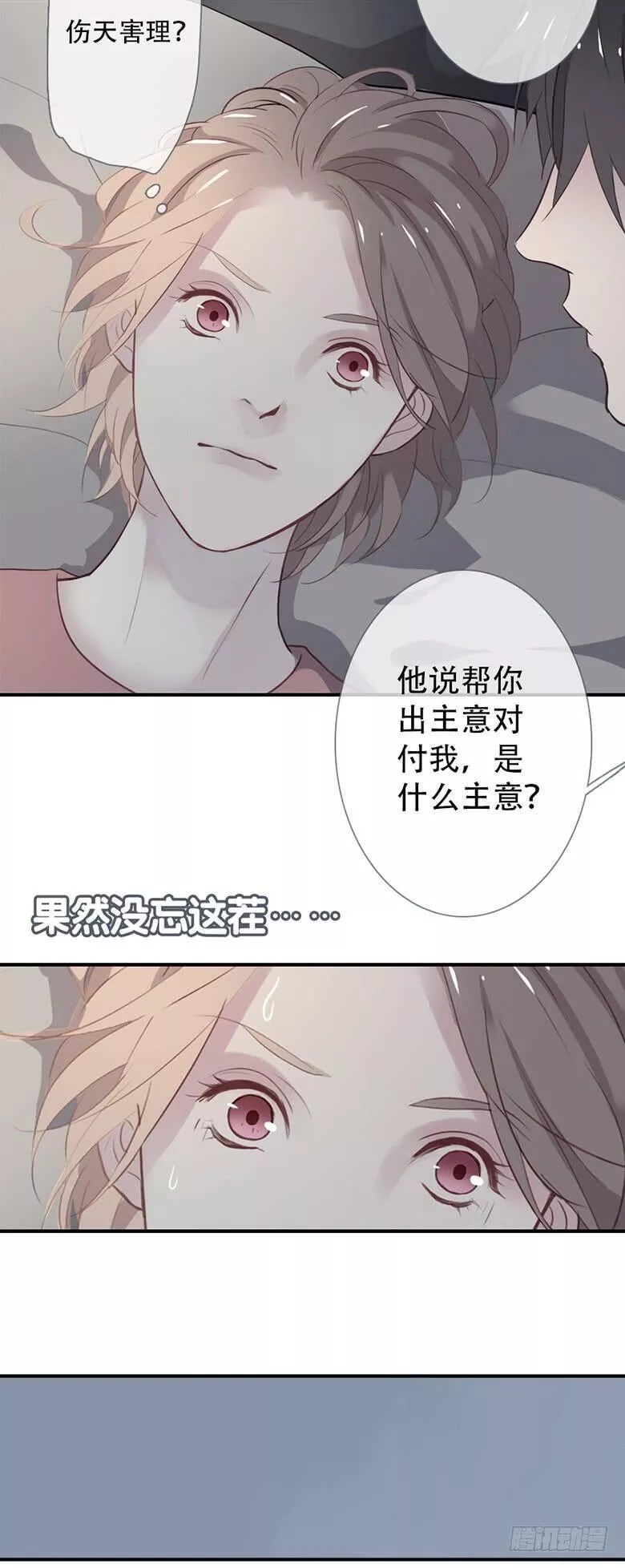 曲折少年漫画,小剧场：一二19图