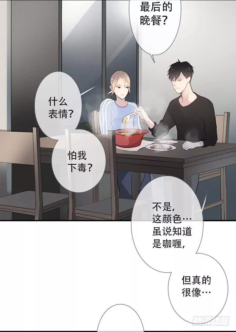 曲折少年漫画在线看漫画,小剧场：一二14图