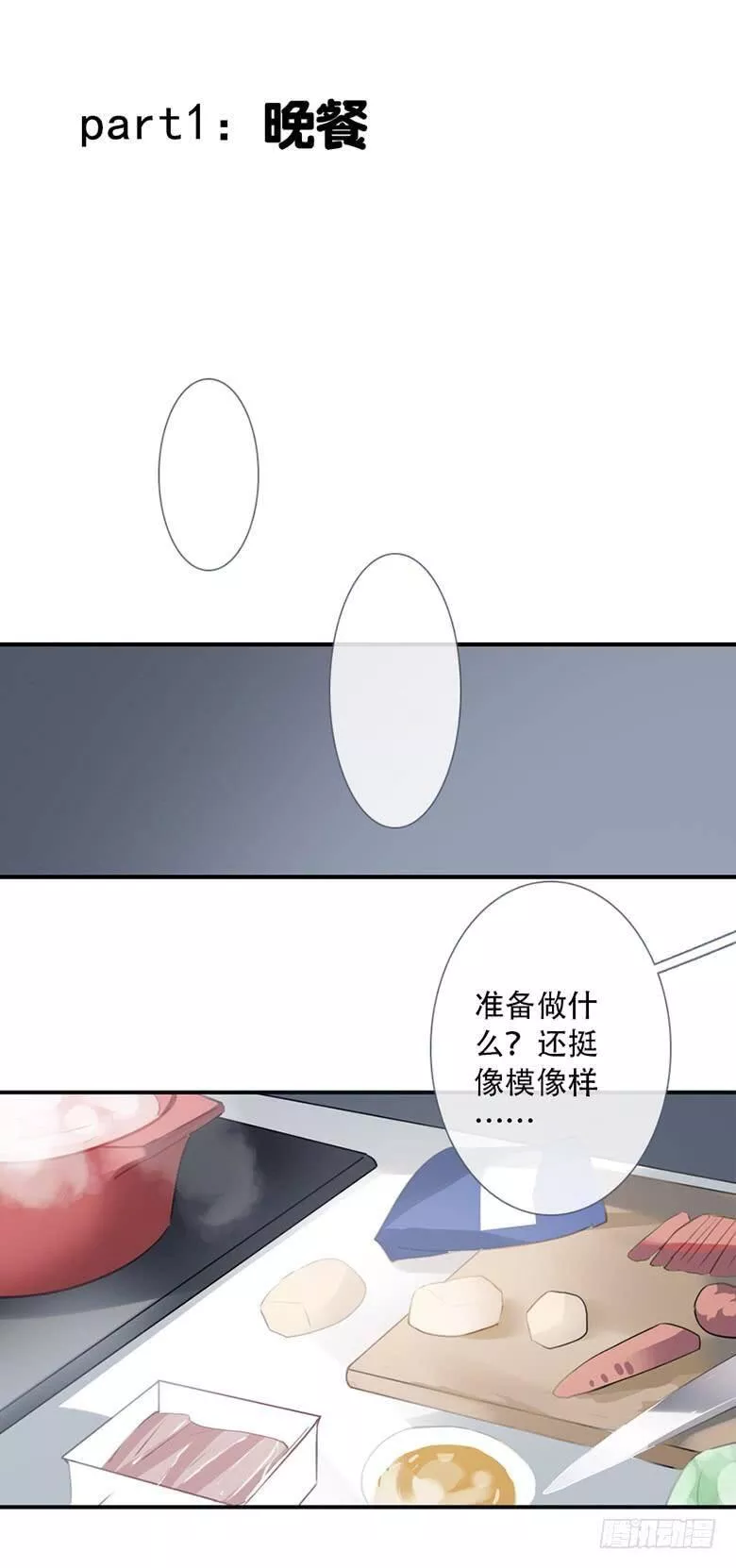 曲折少年漫画在线看漫画,小剧场：一二3图