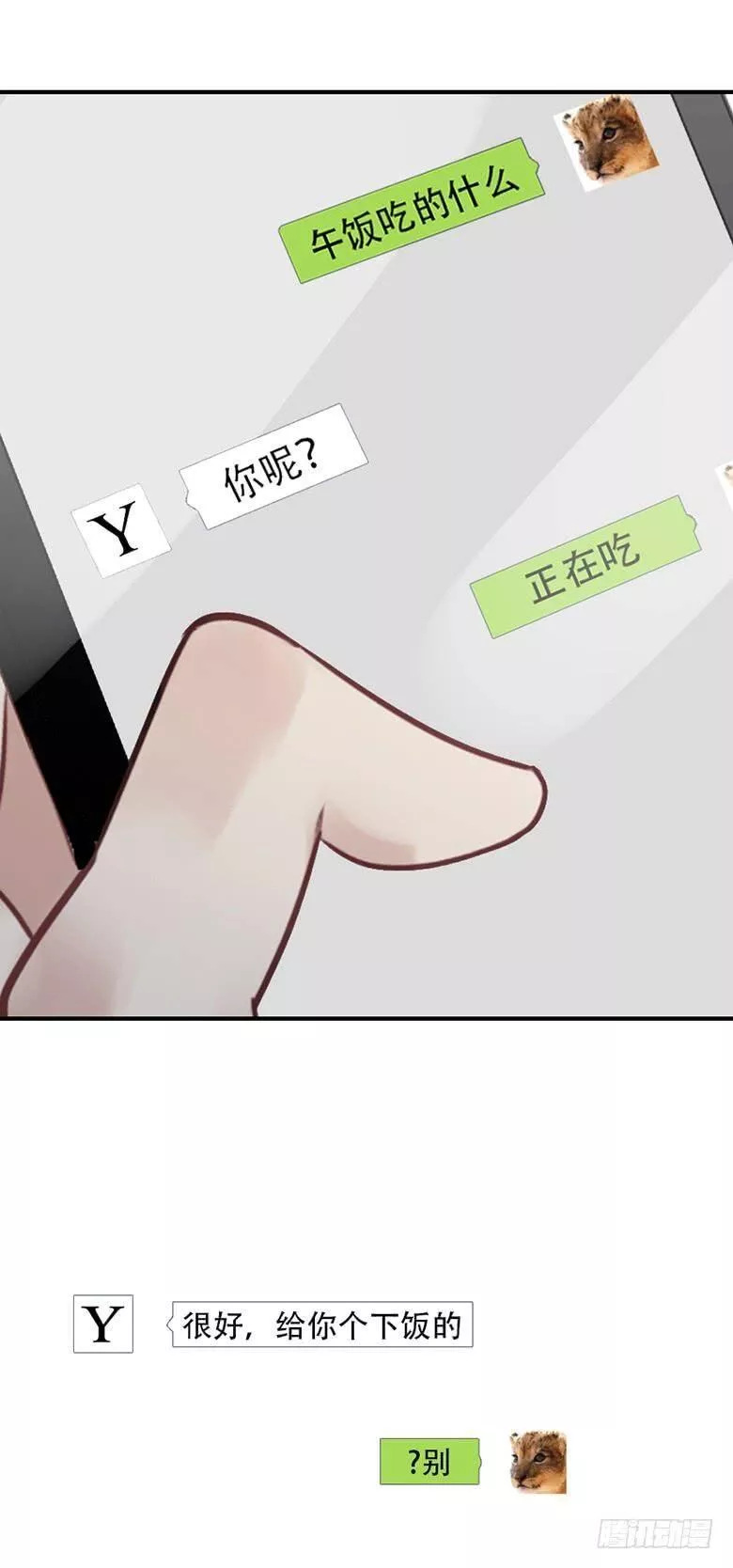 曲折少年漫画在线看漫画,第三十六回：回家27图