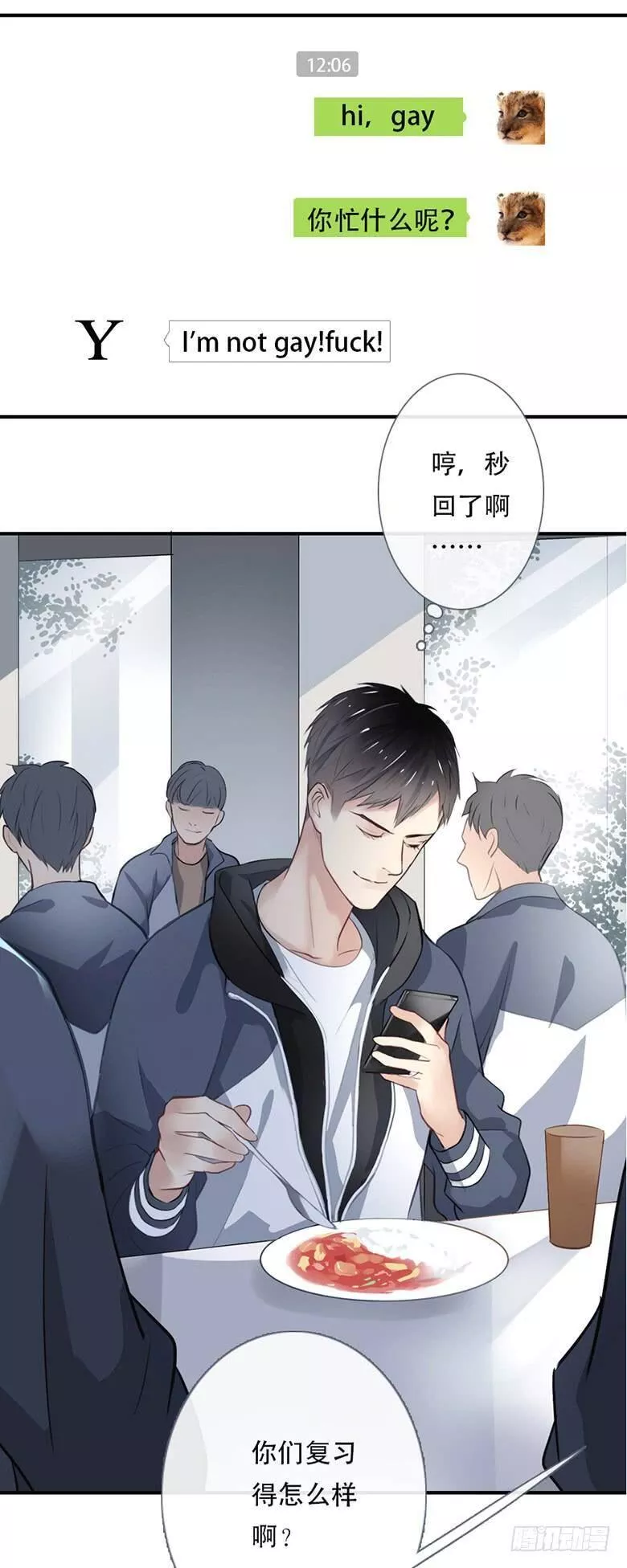 曲折少年漫画在线看漫画,第三十六回：回家18图