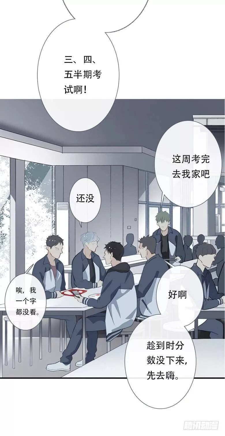 曲折少年漫画在线看漫画,第三十六回：回家19图