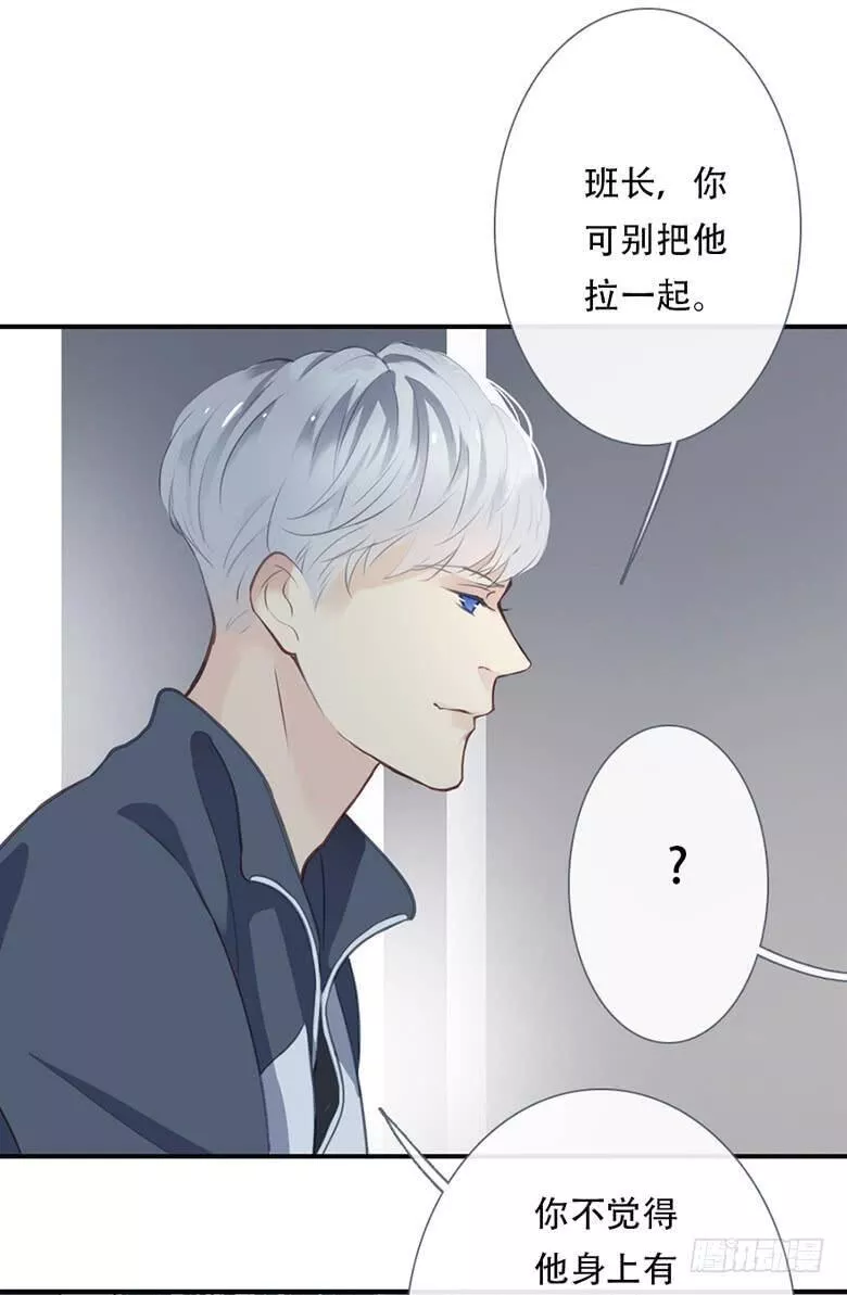 曲折少年漫画在线看漫画,第三十六回：回家23图