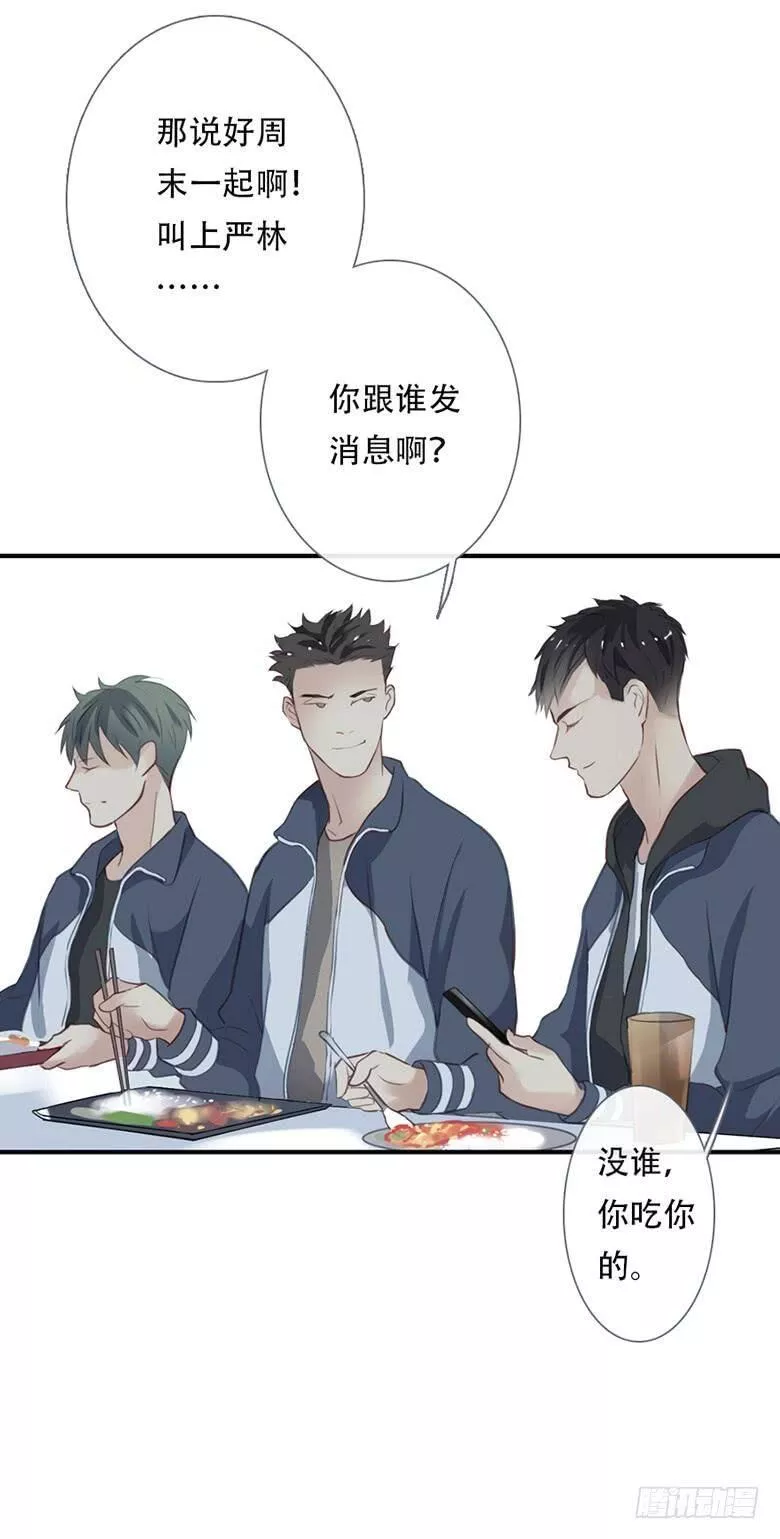 曲折少年漫画在线看漫画,第三十六回：回家20图