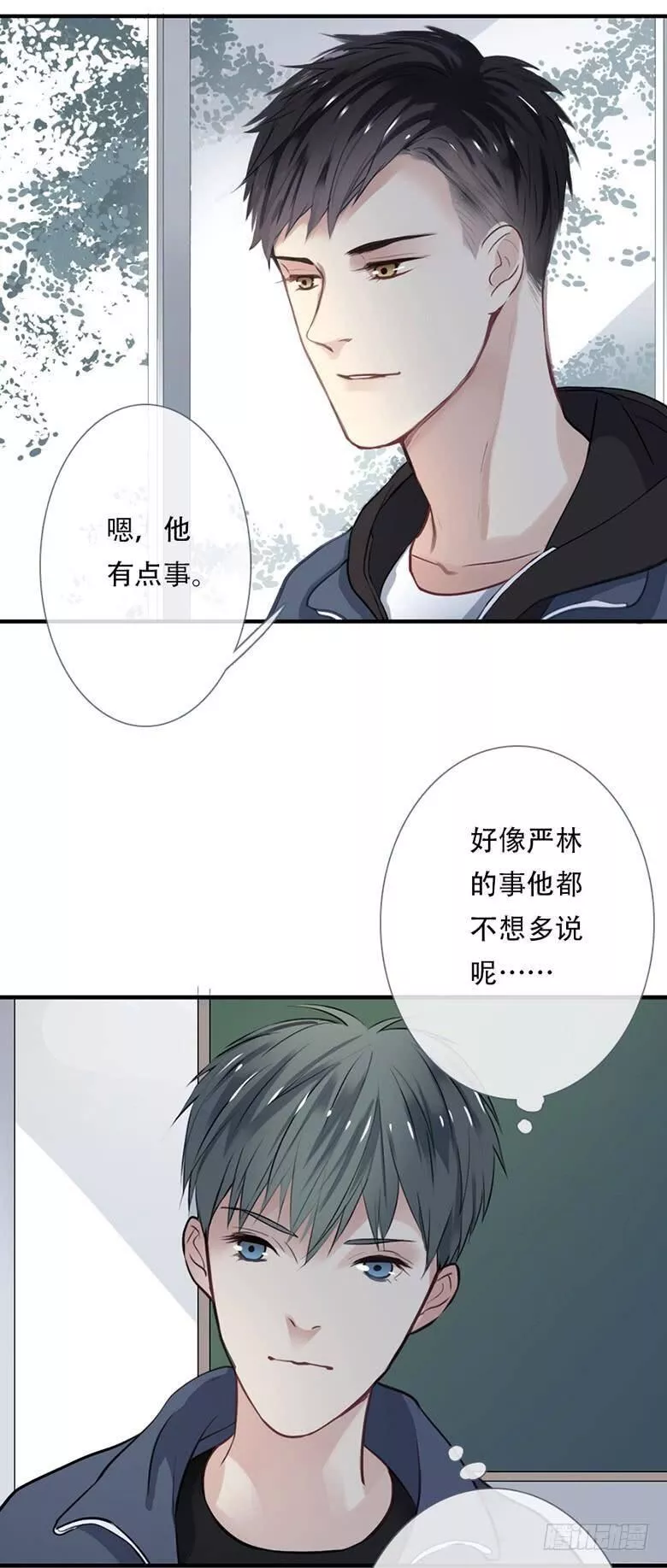 曲折少年漫画在线看漫画,第三十六回：回家13图