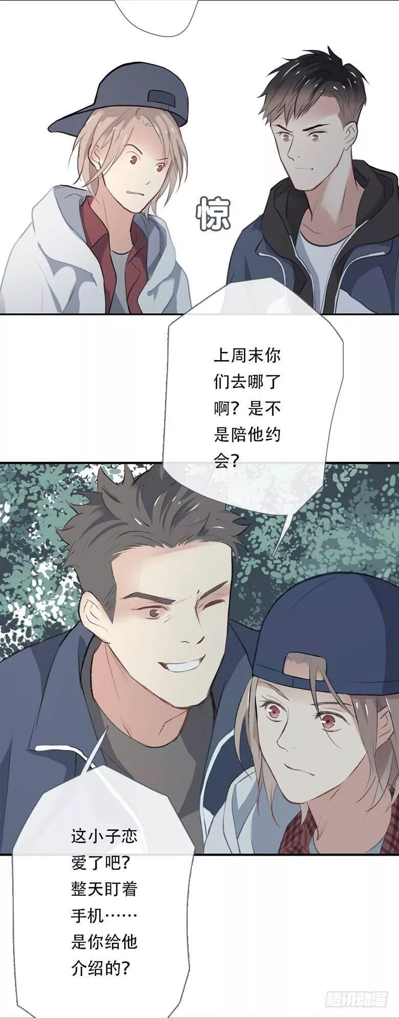 曲折少年漫画在线看漫画,第三十六回：回家40图