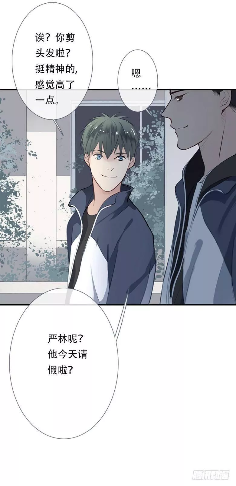 曲折少年漫画在线看漫画,第三十六回：回家12图