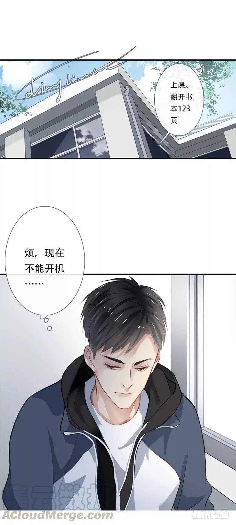 曲折少年漫画在线看漫画,第三十六回：回家29图