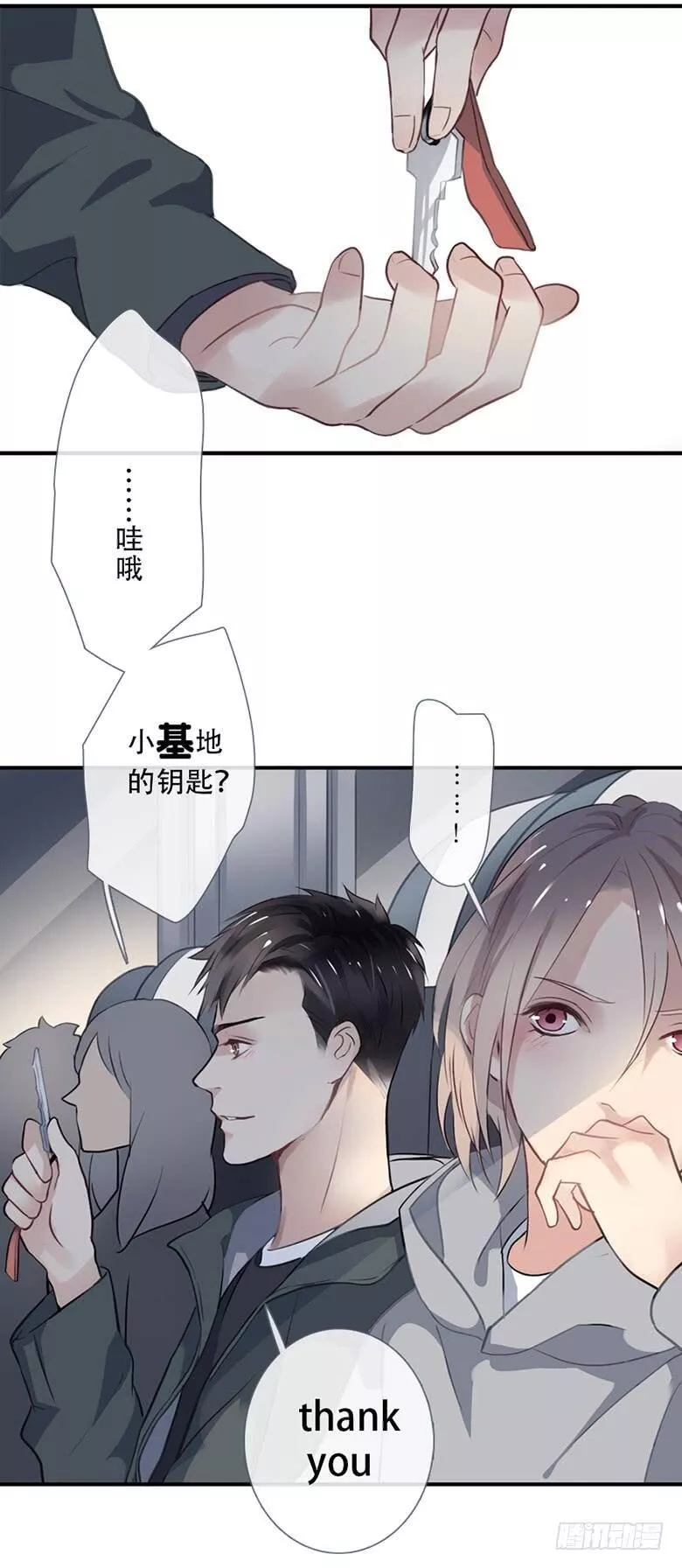 曲折少年漫画在线看漫画,第三十六回：回家6图