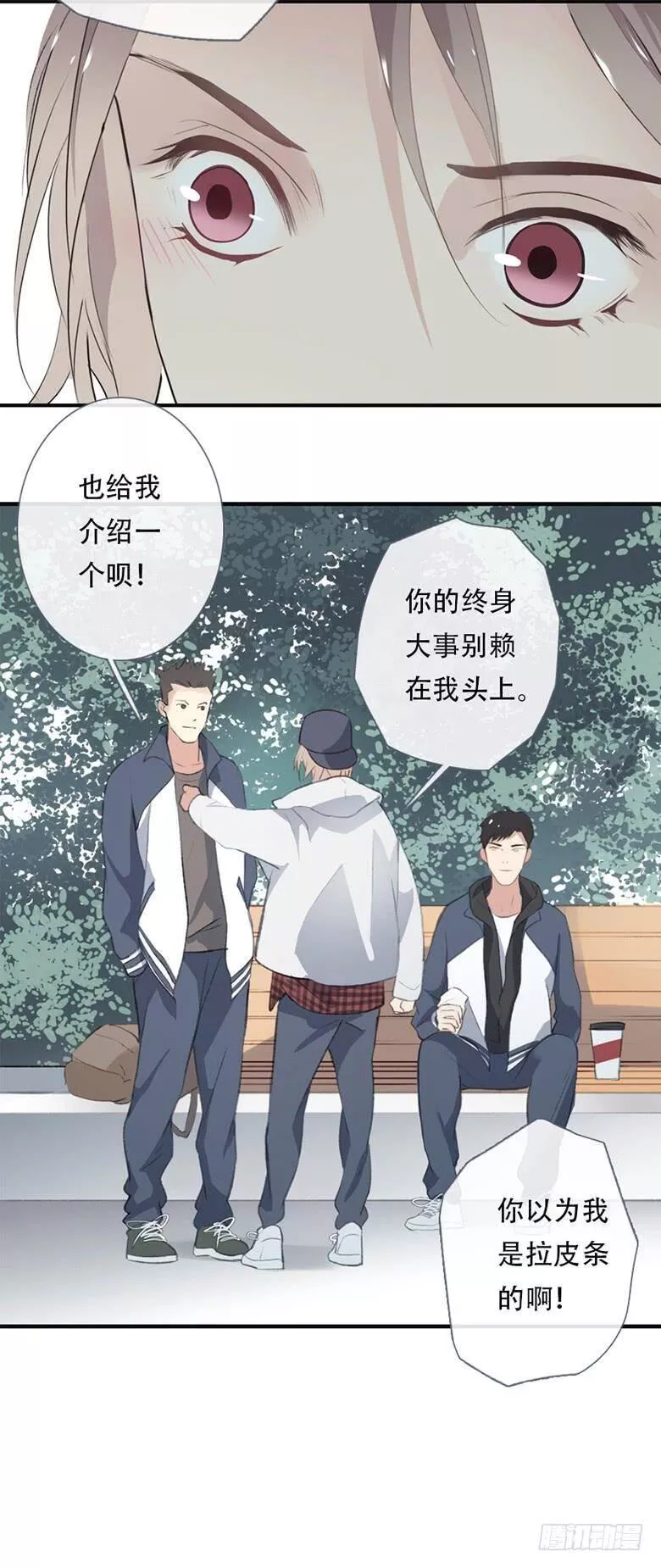 曲折少年漫画在线看漫画,第三十六回：回家41图