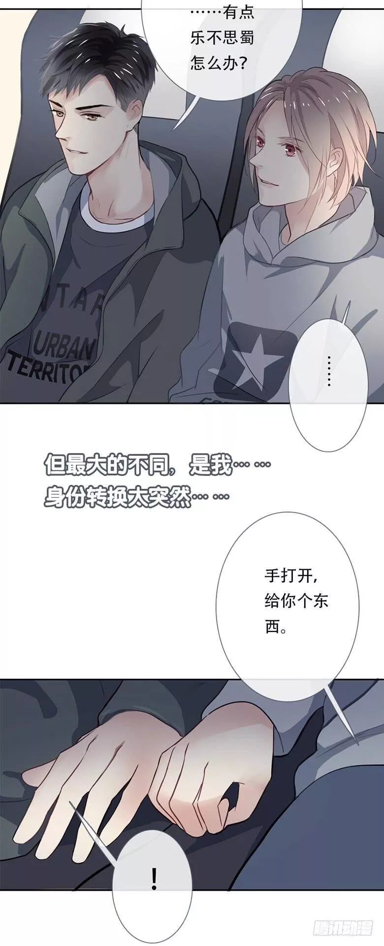 曲折少年漫画在线看漫画,第三十六回：回家5图