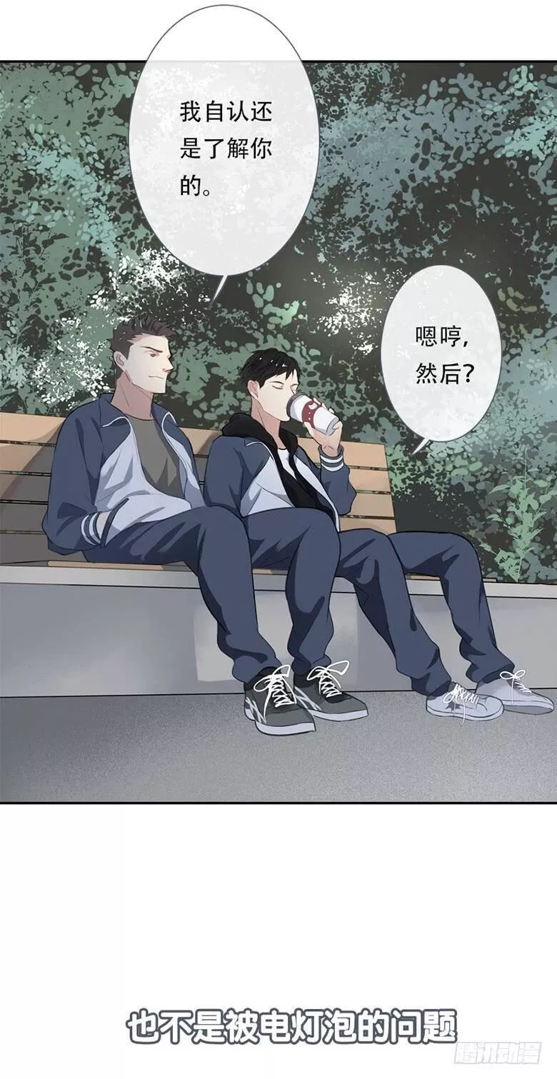 曲折少年漫画在线看漫画,第三十六回：回家44图