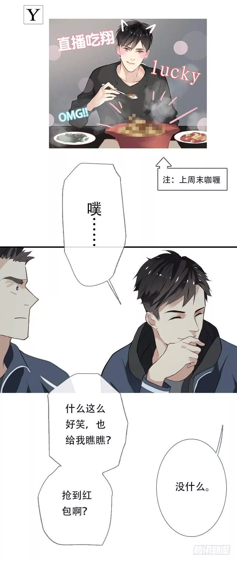 曲折少年漫画在线看漫画,第三十六回：回家28图