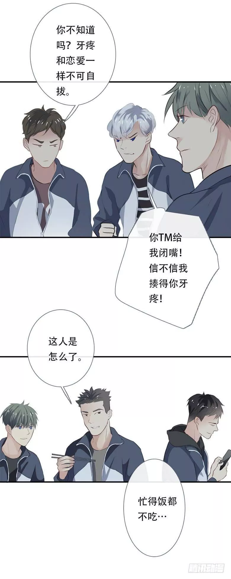 曲折少年漫画在线看漫画,第三十六回：回家26图