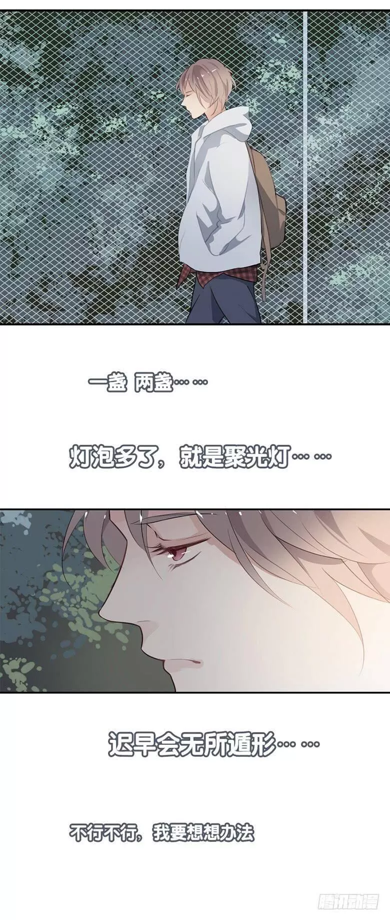 曲折少年漫画在线看漫画,第三十六回：回家45图