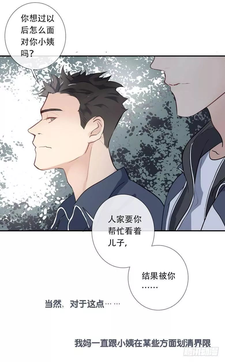 曲折坎坷漫画,第三十七回：备考&times;﹏&times;4图