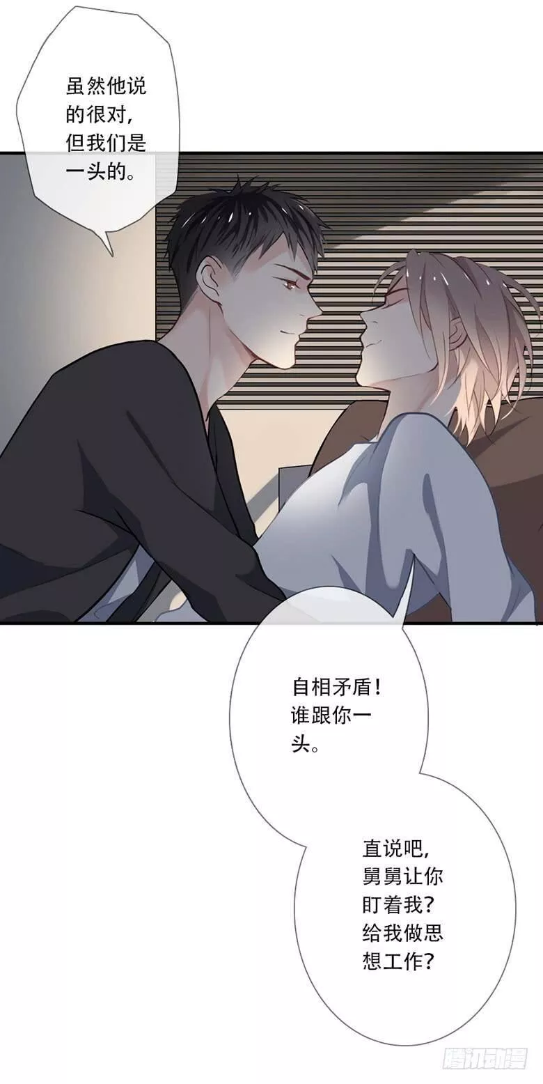 曲折坎坷漫画,第三十七回：备考&times;﹏&times;47图