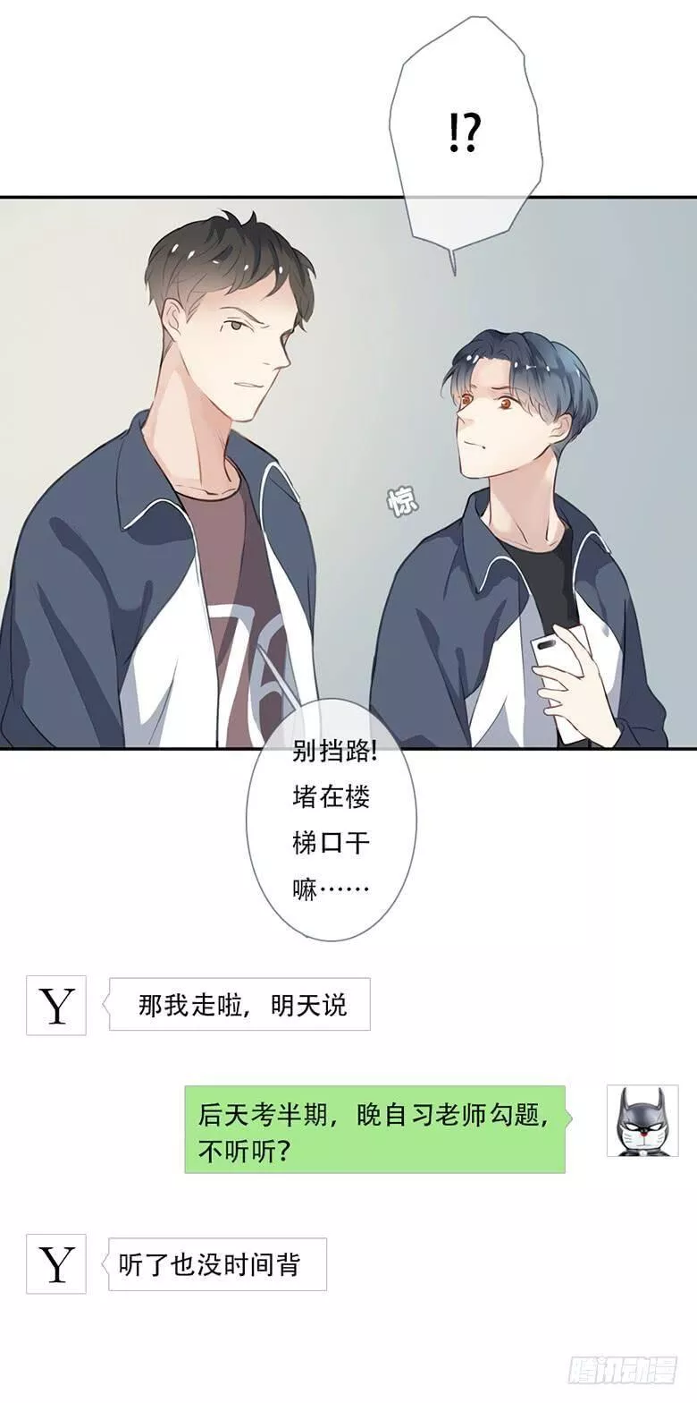 曲折坎坷漫画,第三十七回：备考&times;﹏&times;13图