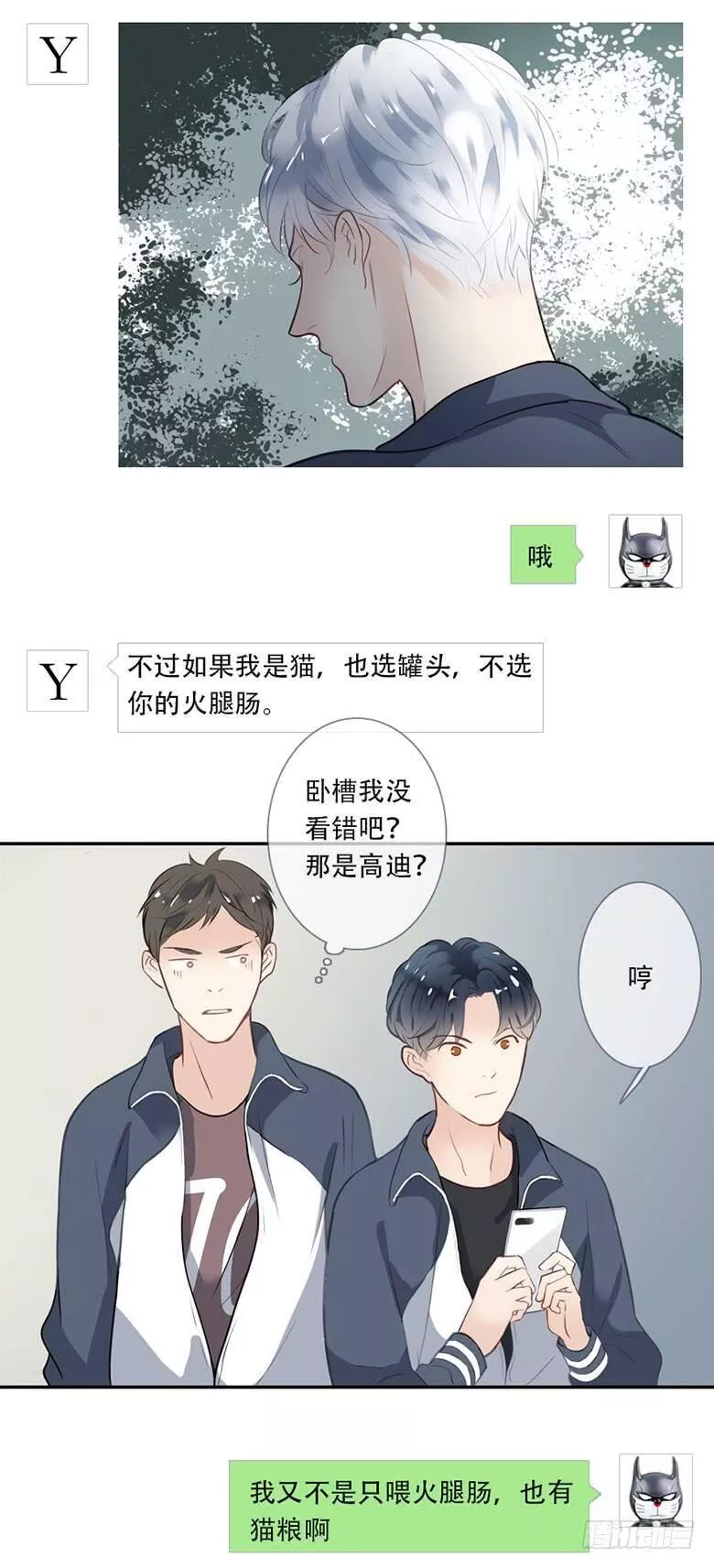 曲折坎坷漫画,第三十七回：备考&times;﹏&times;12图